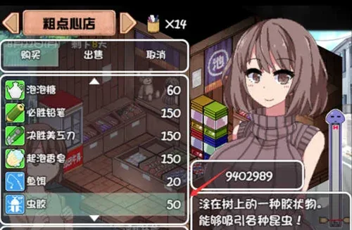 夏日狂想曲_SummerMemories 角色养成 展示图