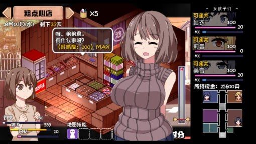 夏日狂想曲_SummerMemories 角色路线 预览图 8