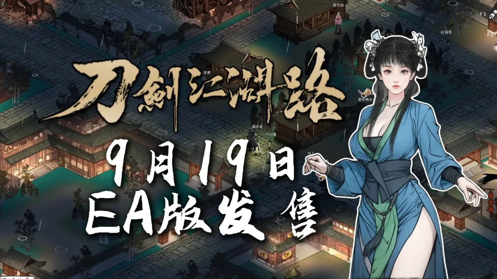 刀剑江湖路-绅士mod版 资源内容 专题图