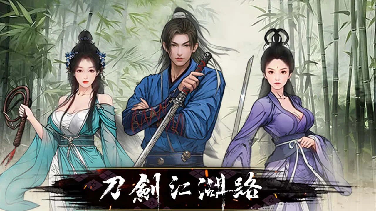 刀剑江湖路-绅士mod版 中文向 展示图 5