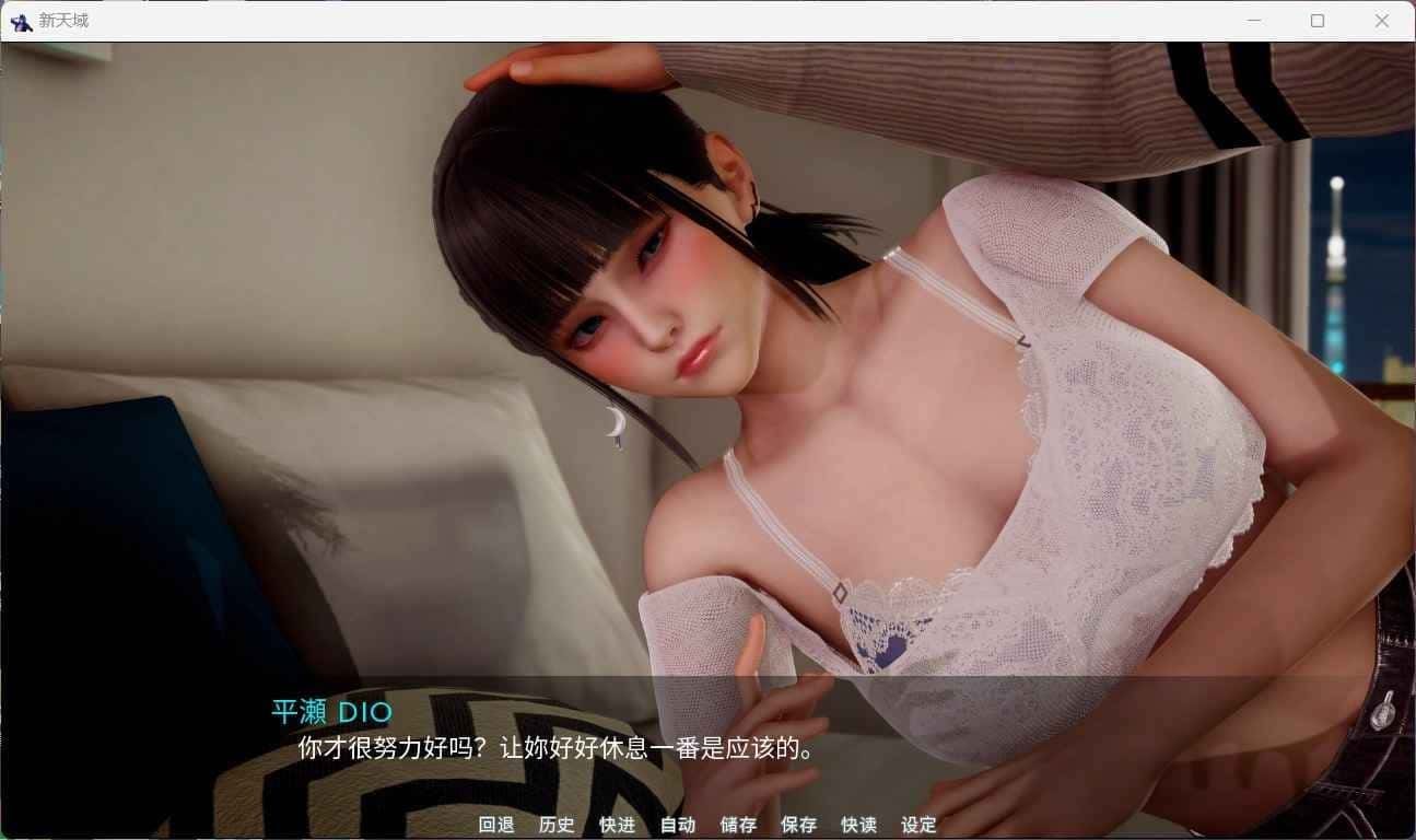 新天域 (新地平线) 中文界面 玩法截图 4