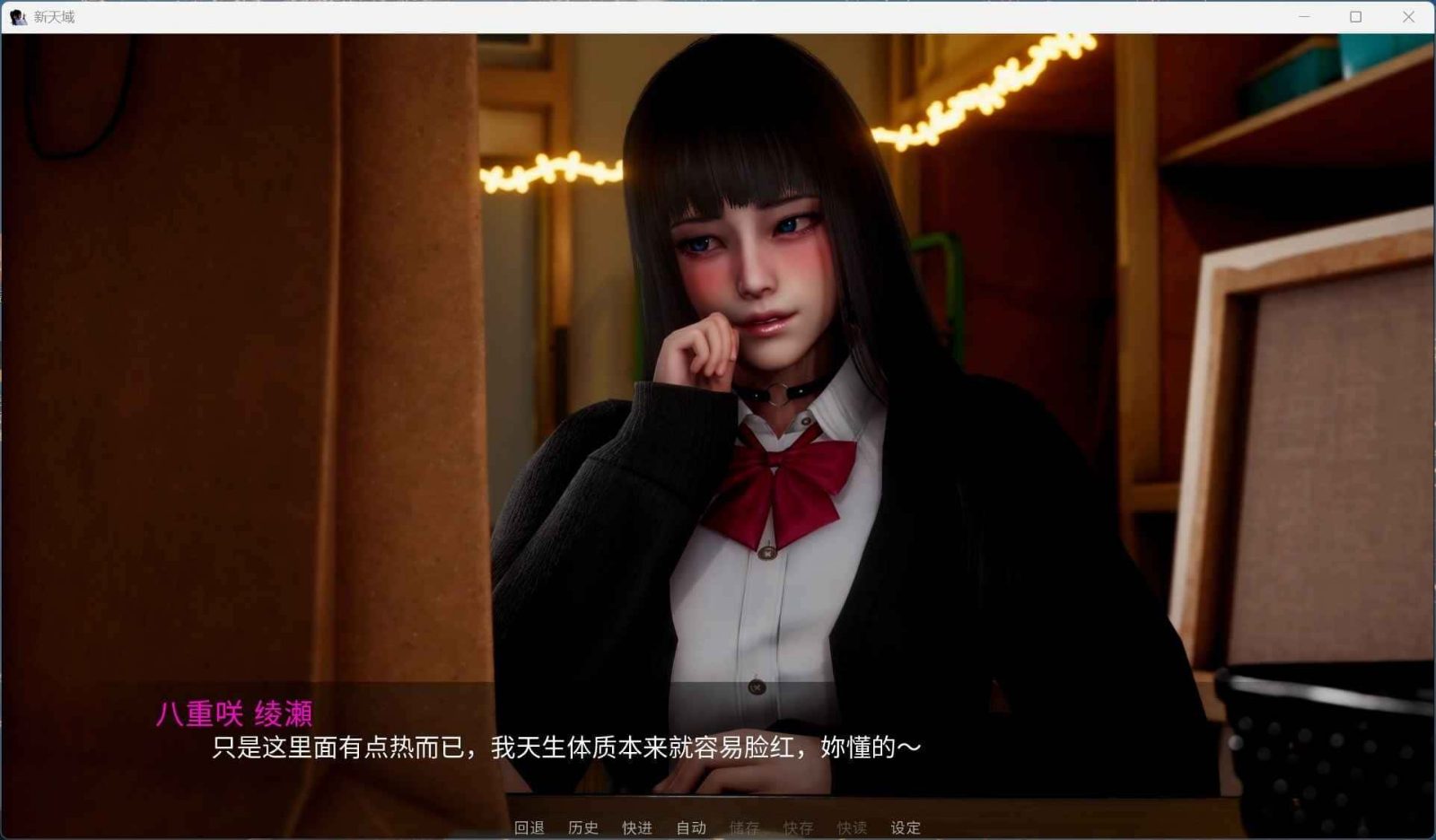 新天域 (新地平线) 场景演出 预览图 8